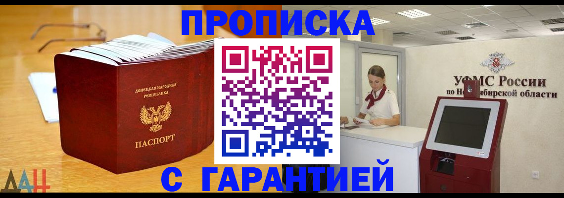 прописка иностранных граждан в Сибае