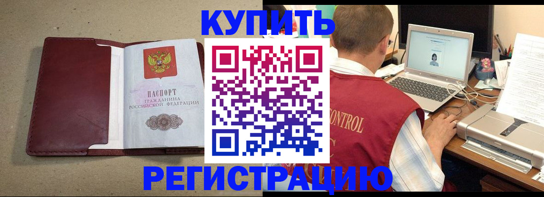 прописка ребенка в Сибае